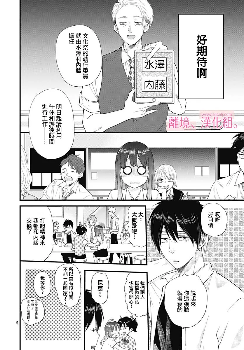9话 第6页