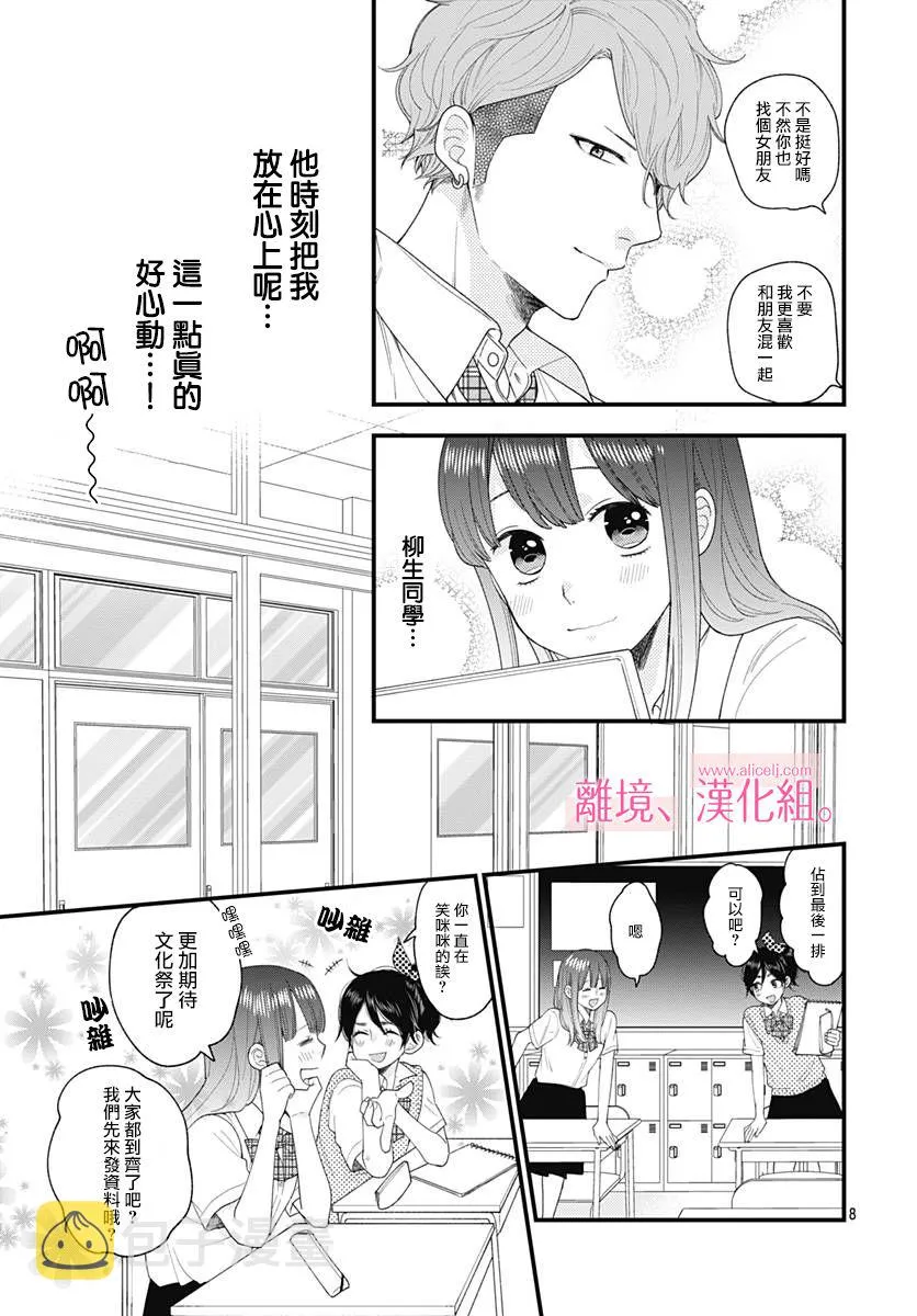 9话 第9页