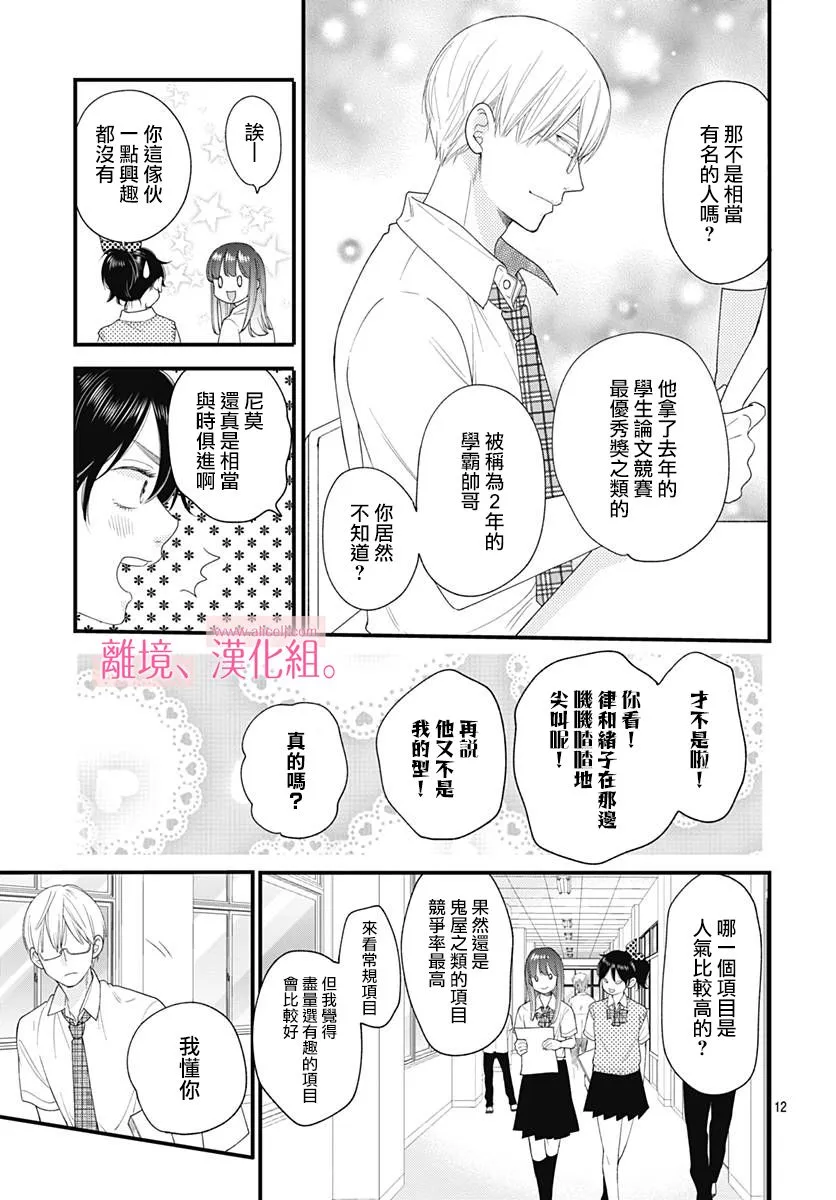 9话 第13页