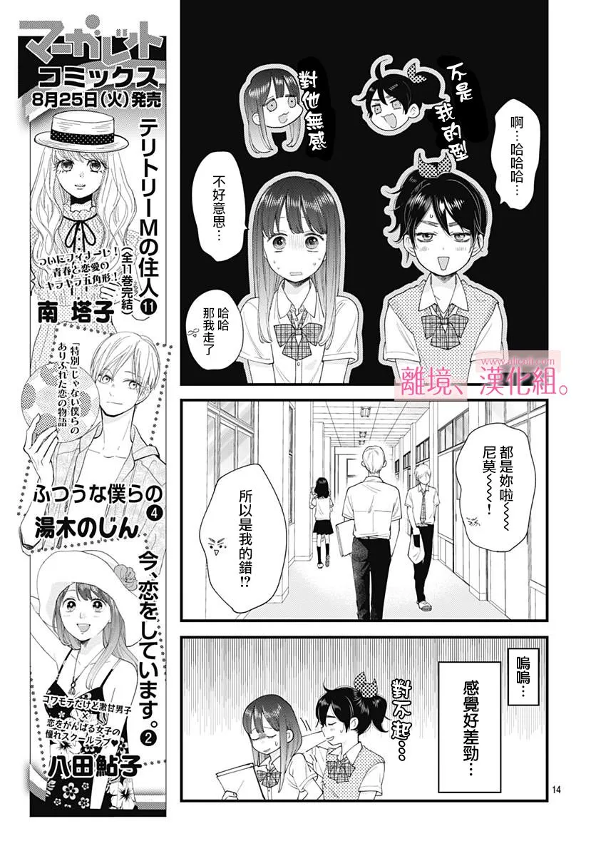 9话 第15页