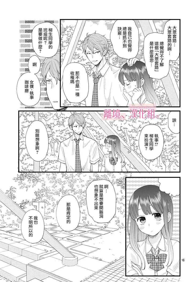 9话 第17页