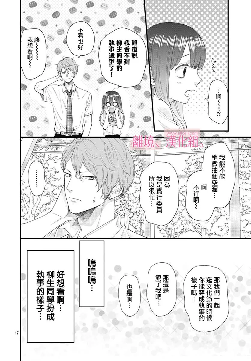 9话 第18页