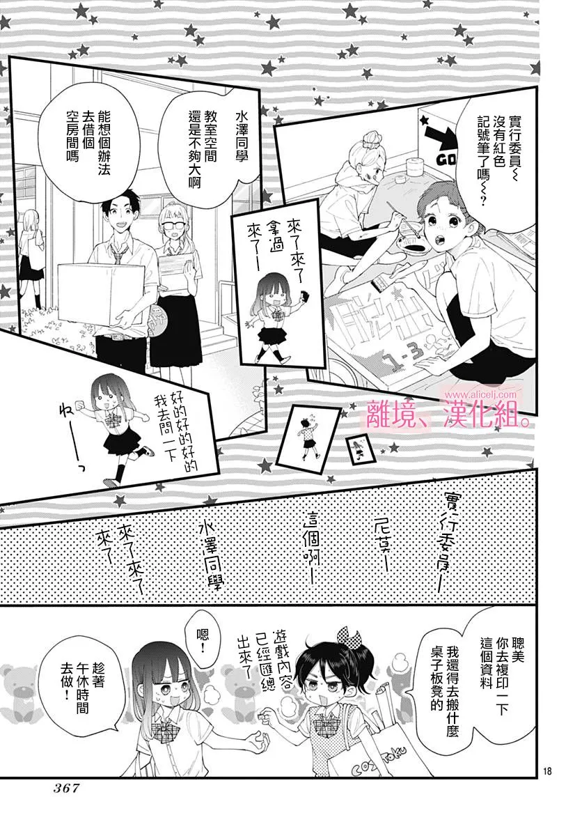 9话 第19页