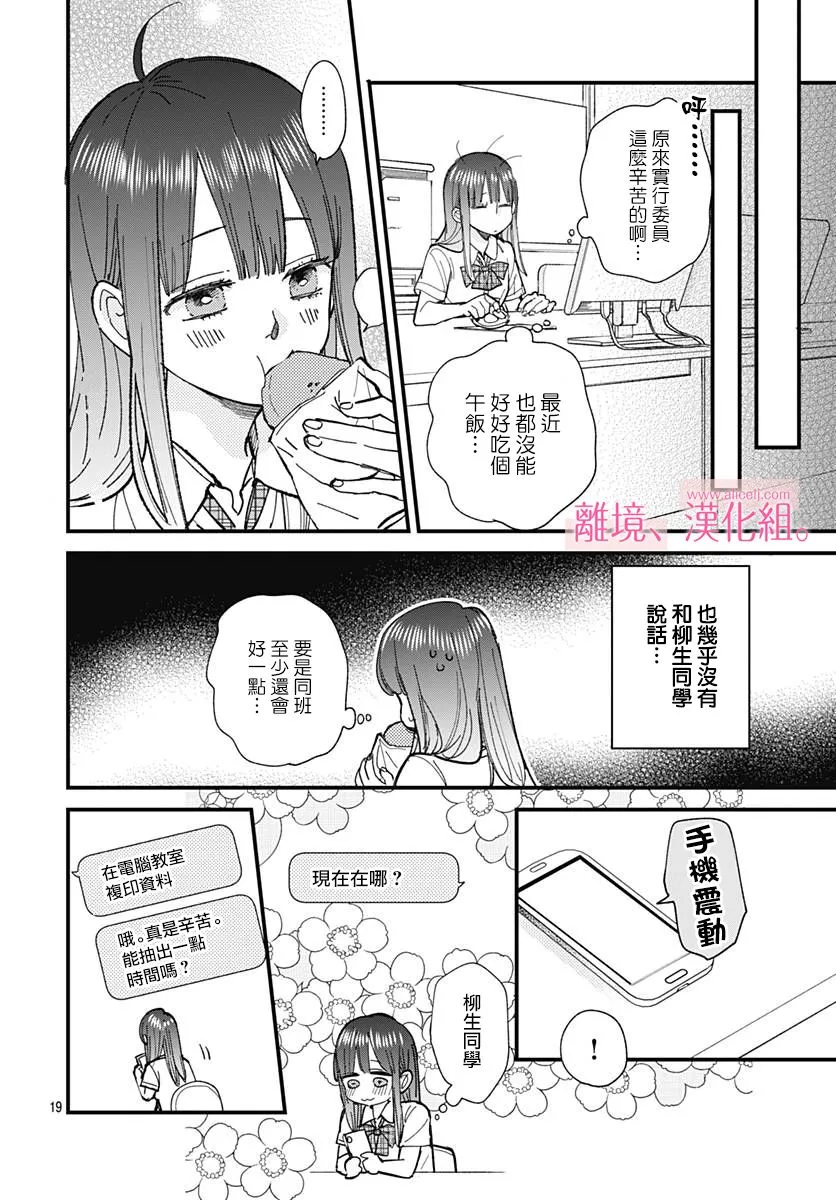 9话 第20页