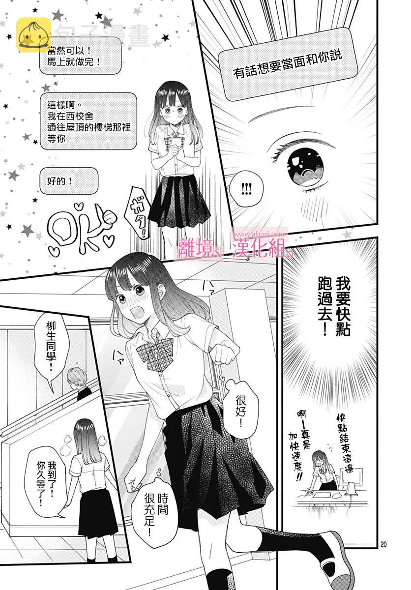 9话 第21页