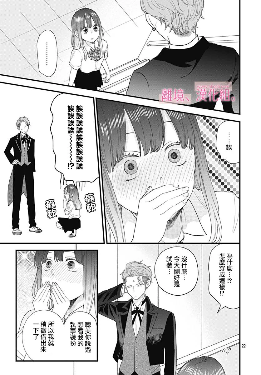 9话 第23页