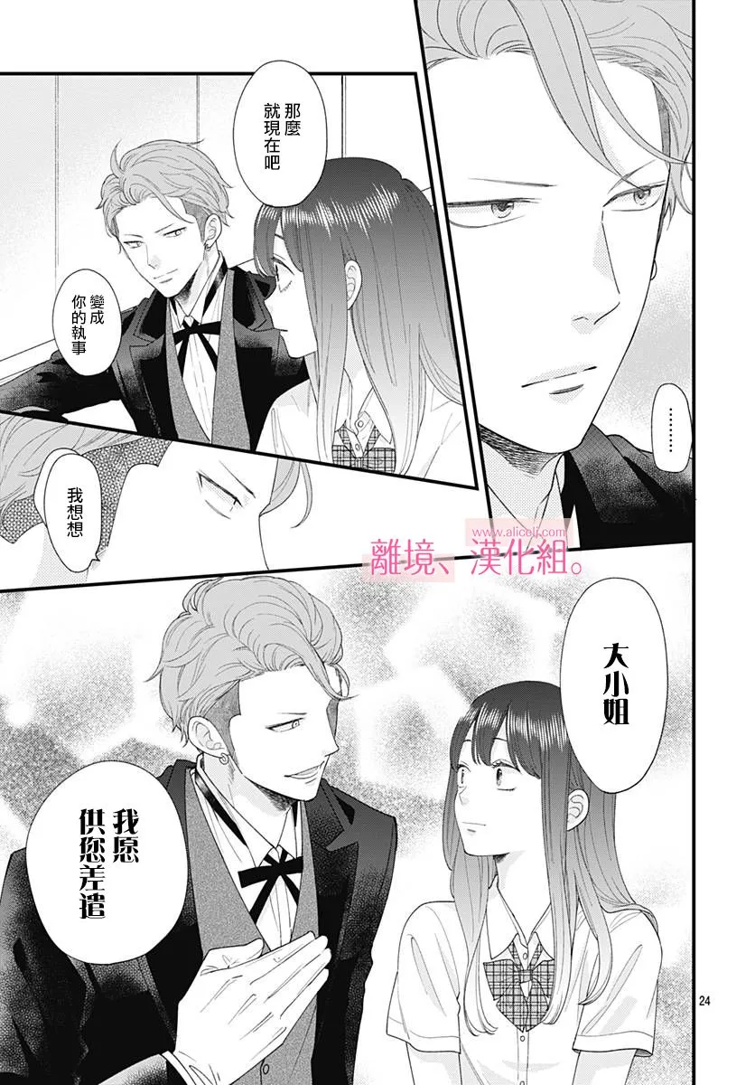 9话 第25页