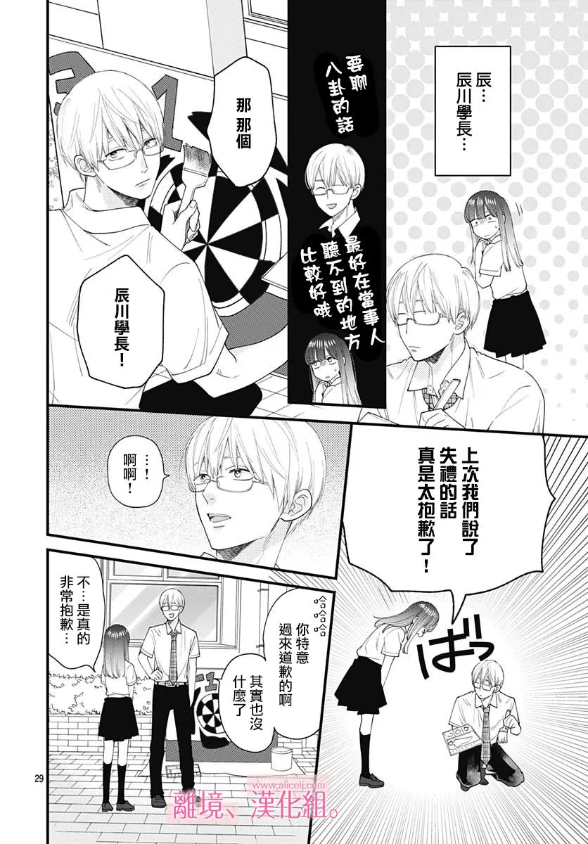 9话 第30页