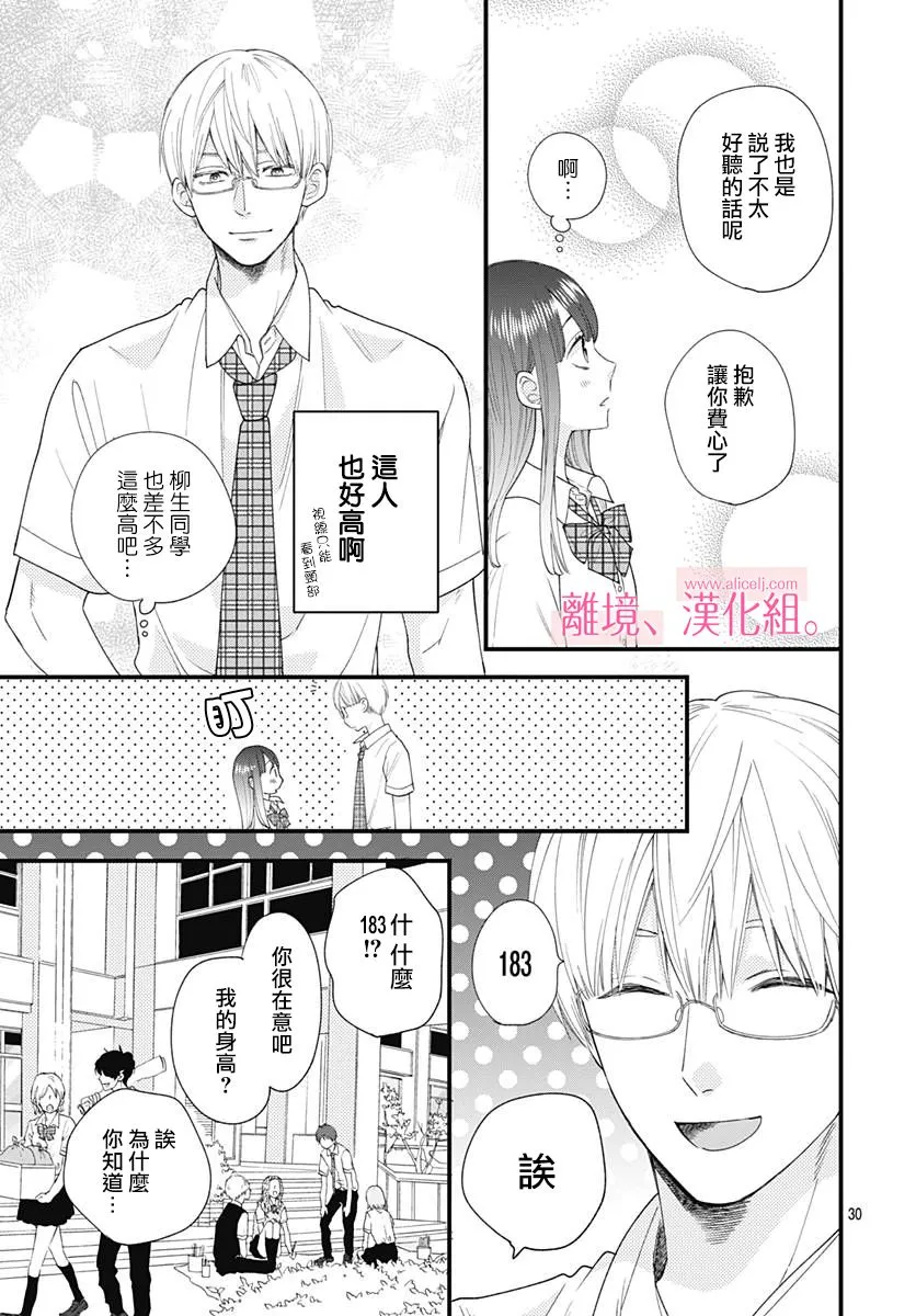 9话 第31页