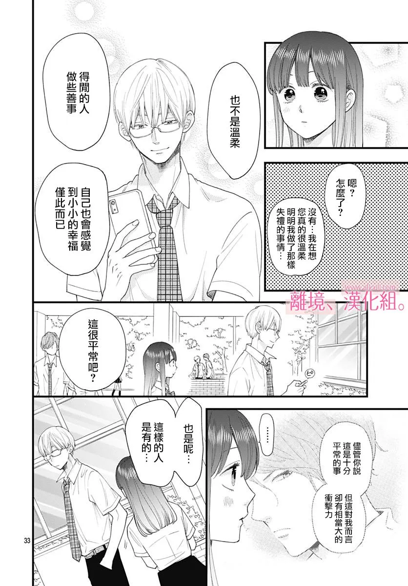 9话 第34页