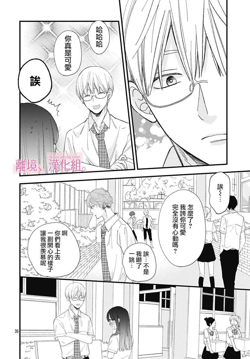 9话 第36页