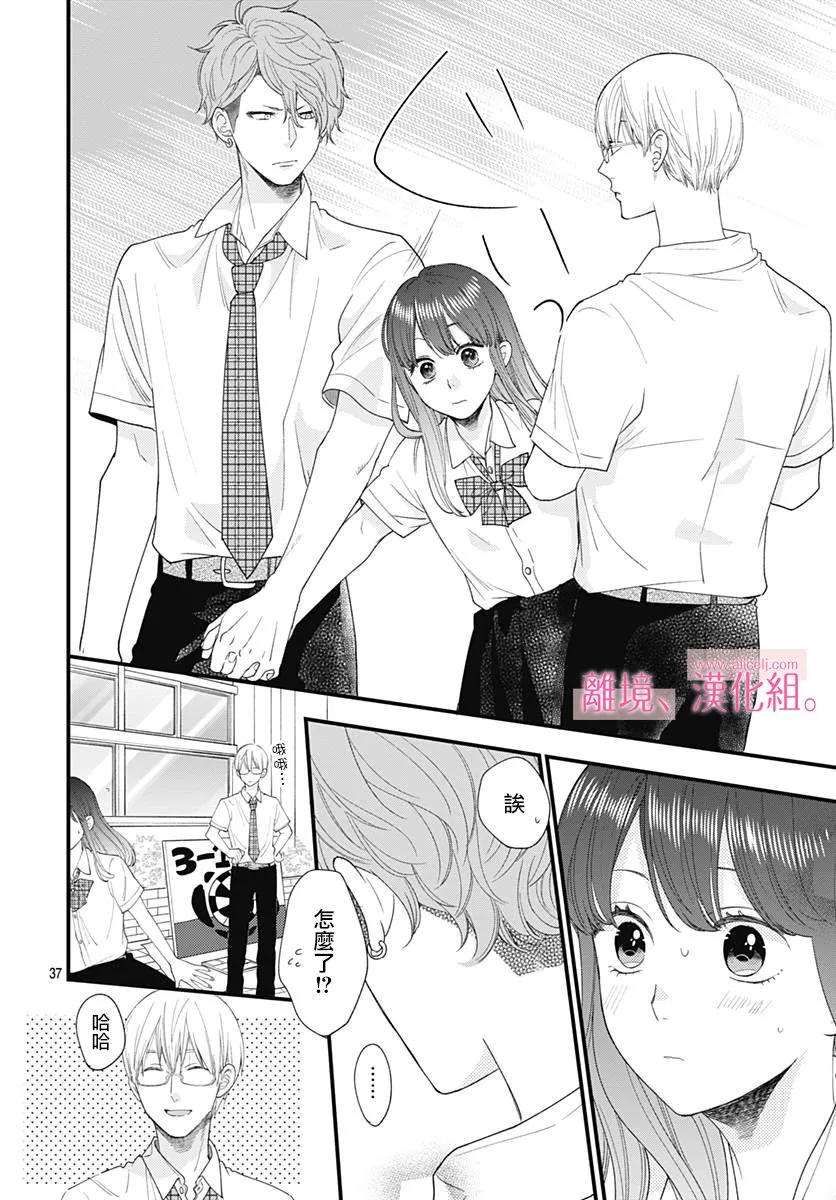 9话 第38页