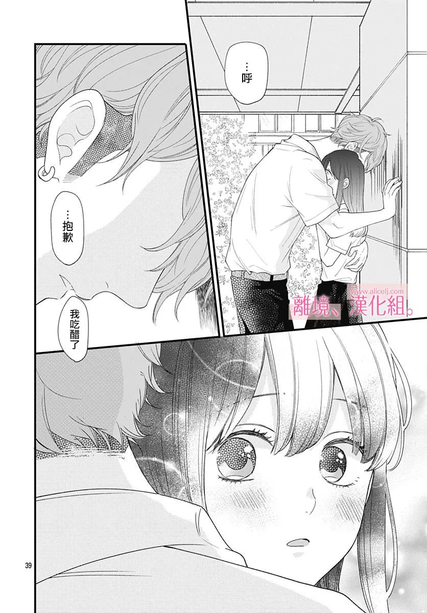 9话 第40页