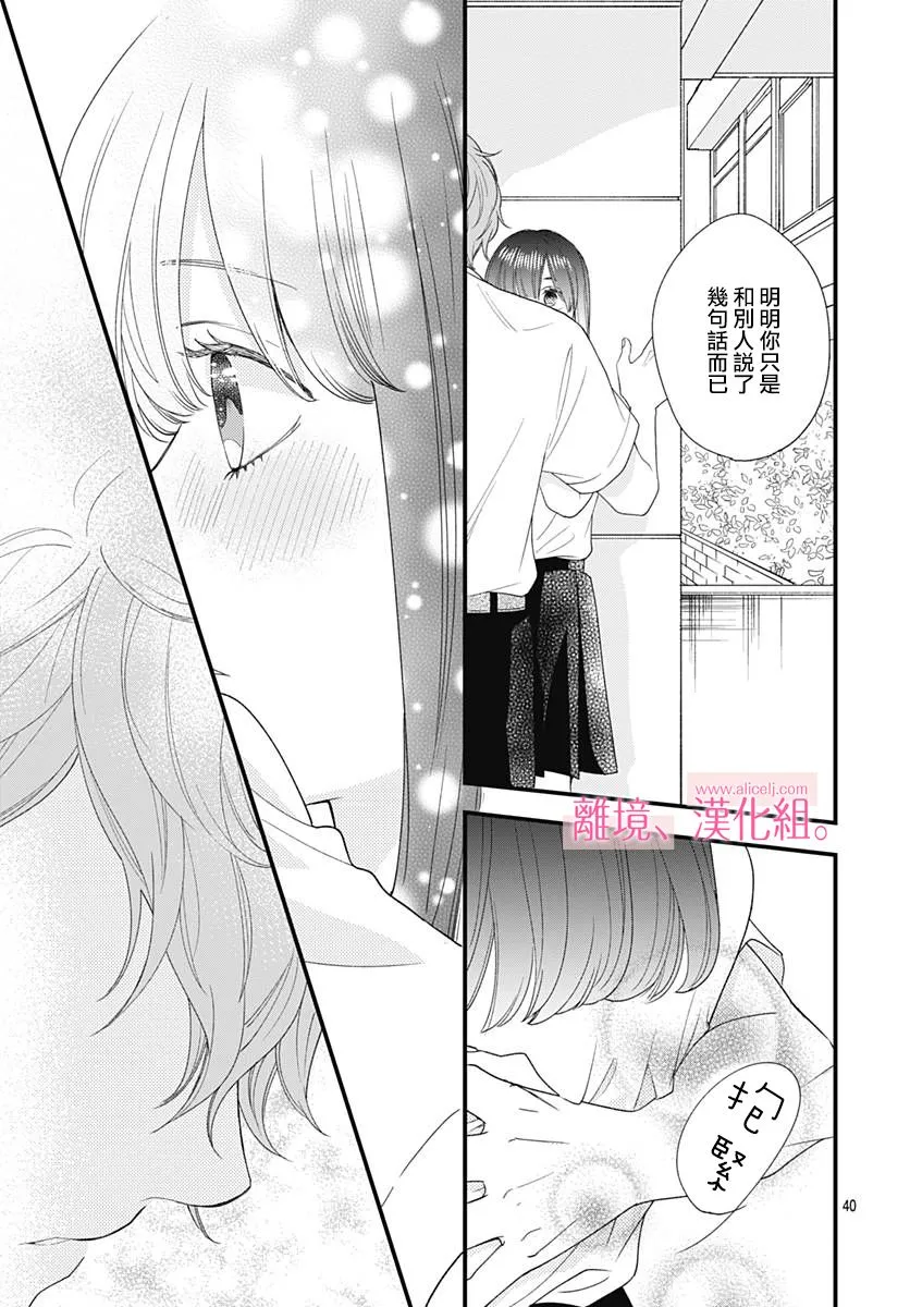 9话 第41页