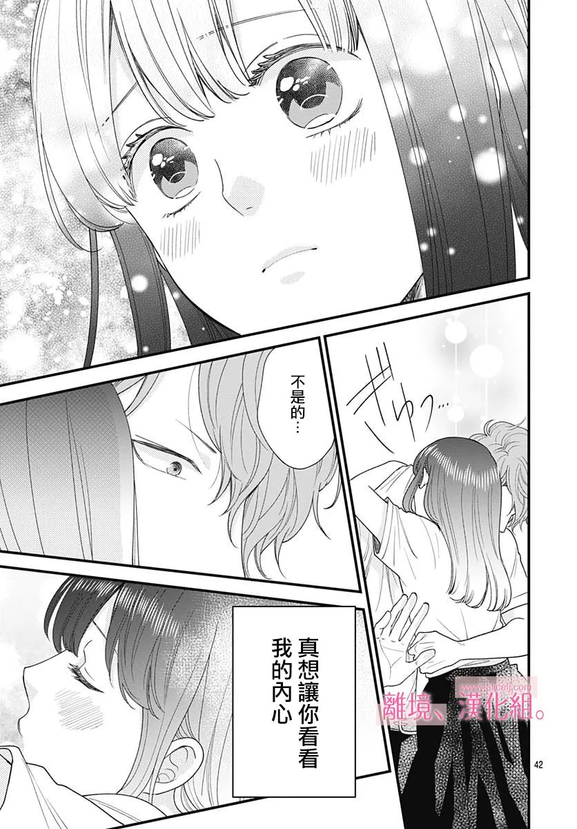 9话 第43页