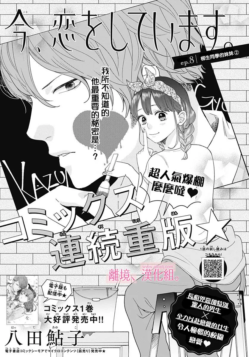 8话 第1页