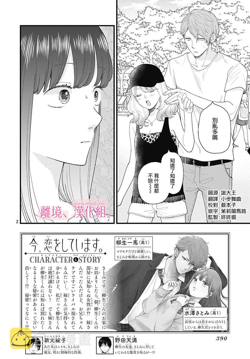 8话 第2页