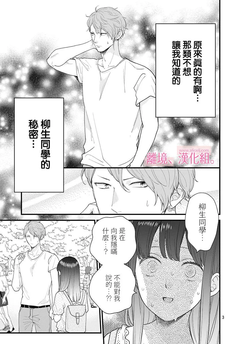 8话 第3页