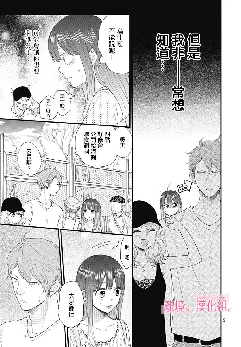 8话 第5页