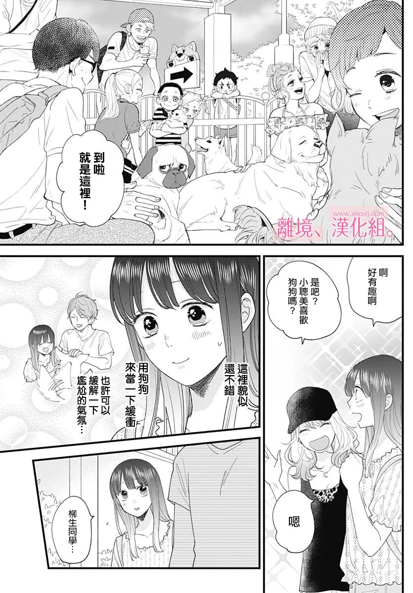 8话 第8页