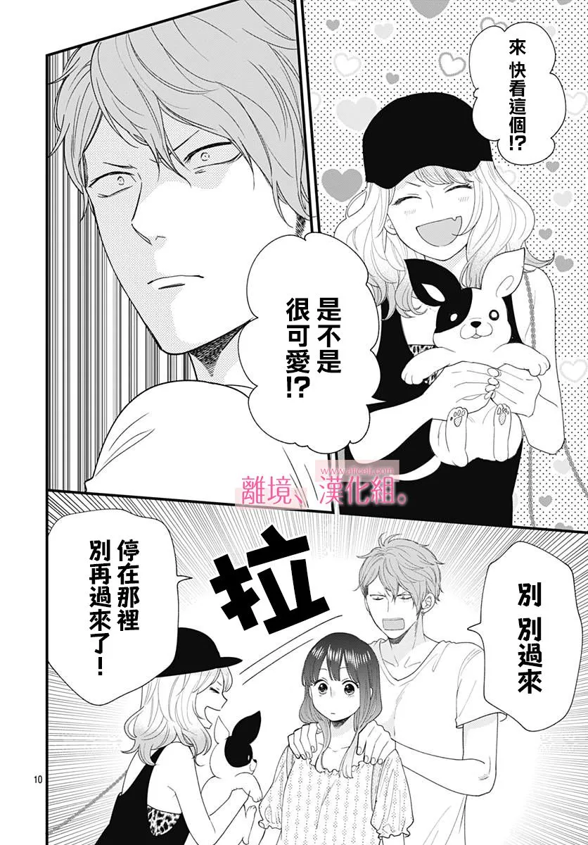 8话 第10页