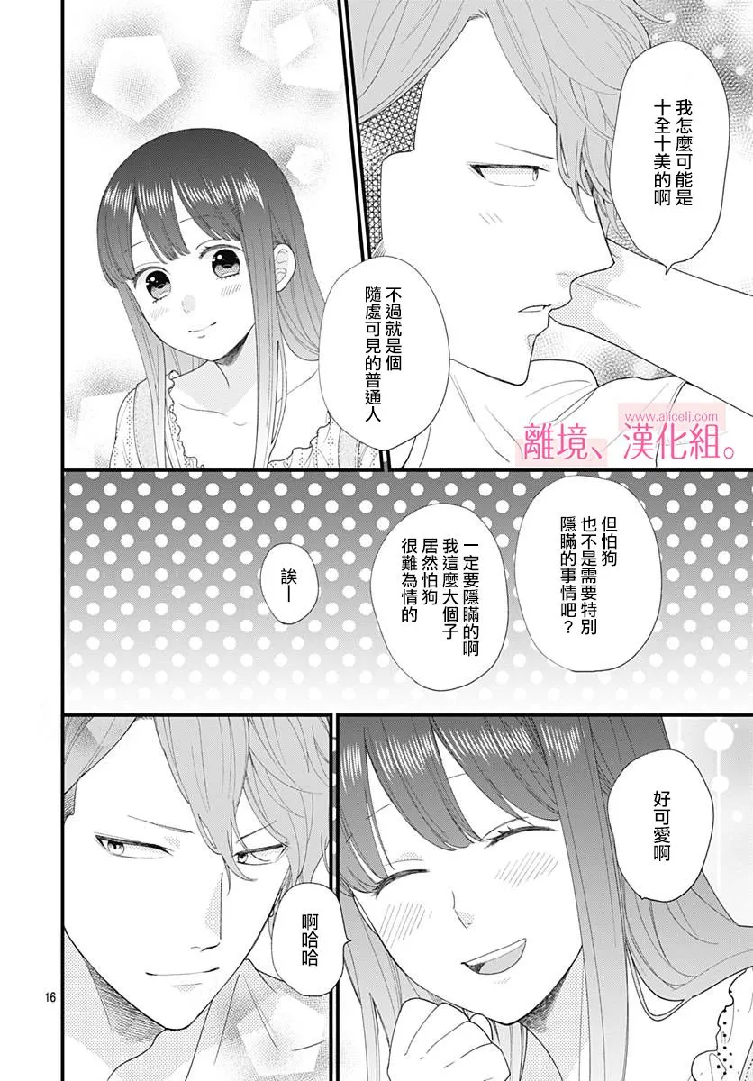 8话 第16页