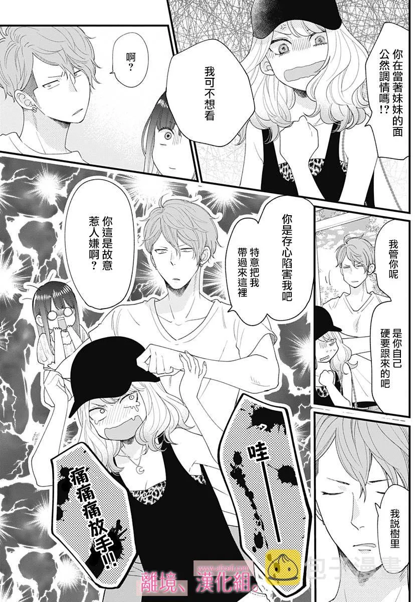 8话 第18页