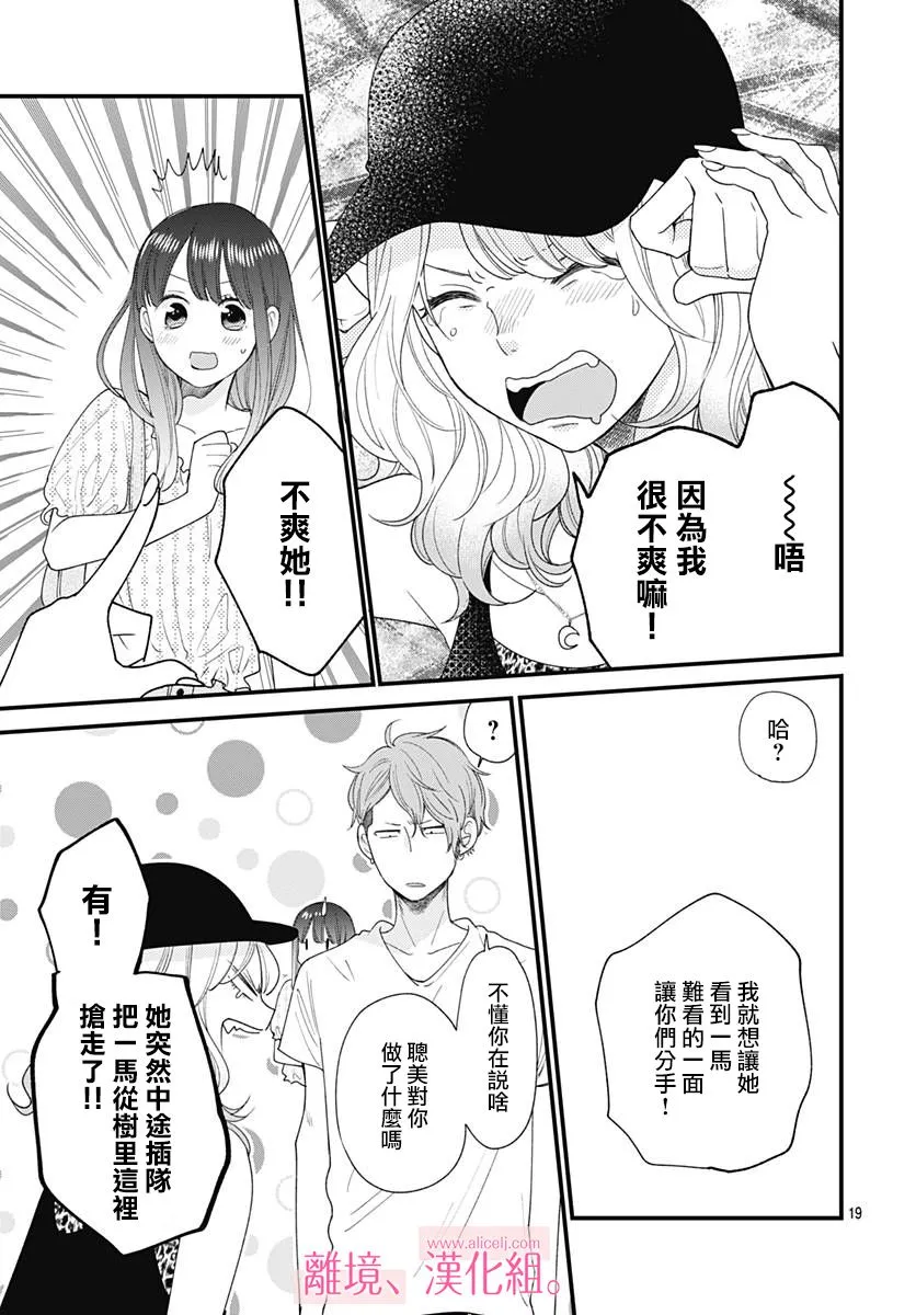 8话 第19页
