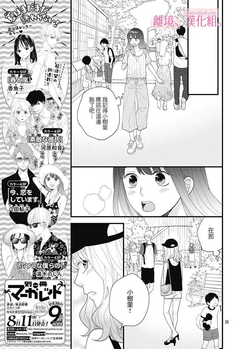 8话 第25页
