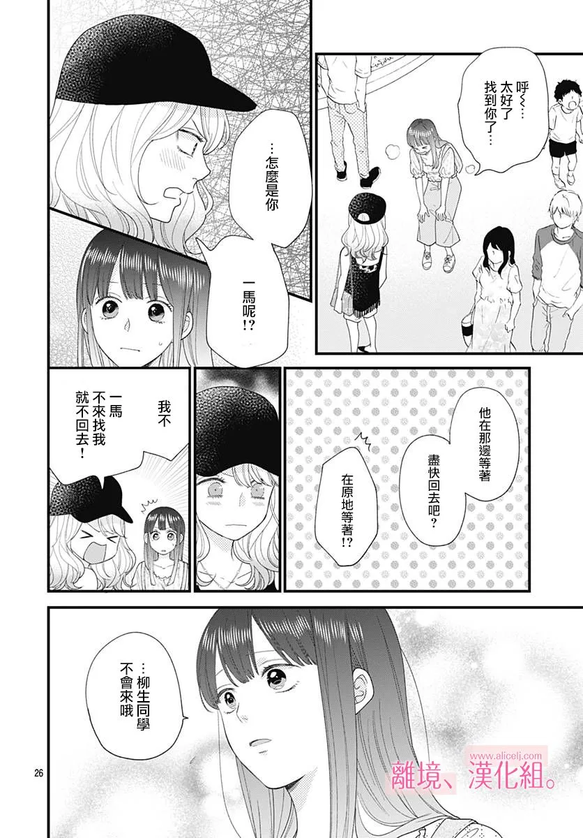 8话 第26页