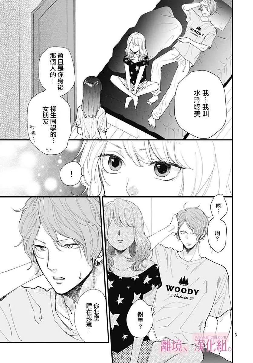 7话 第3页