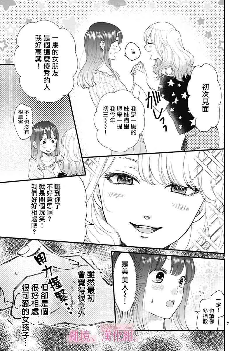 7话 第7页