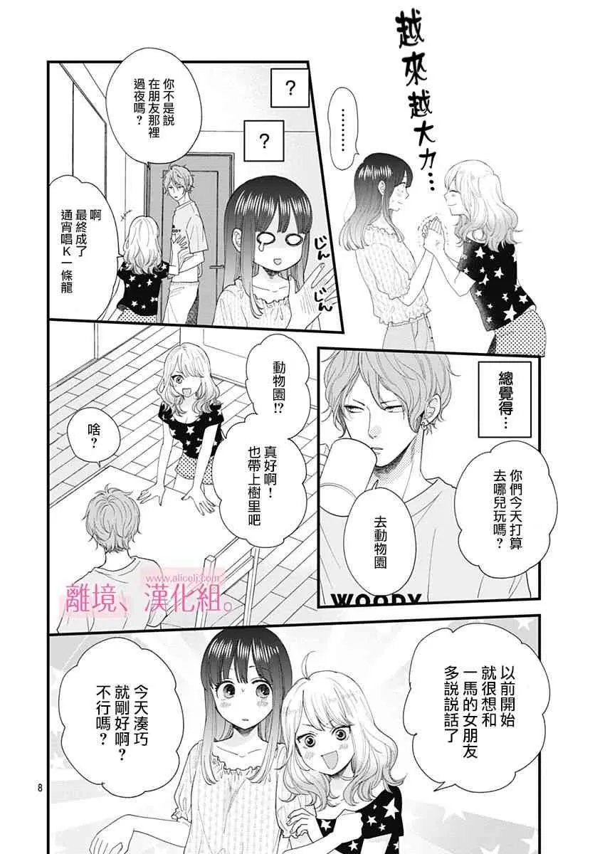 7话 第8页