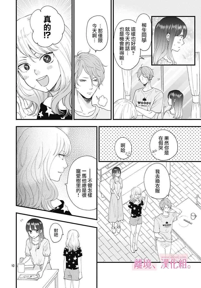 7话 第10页