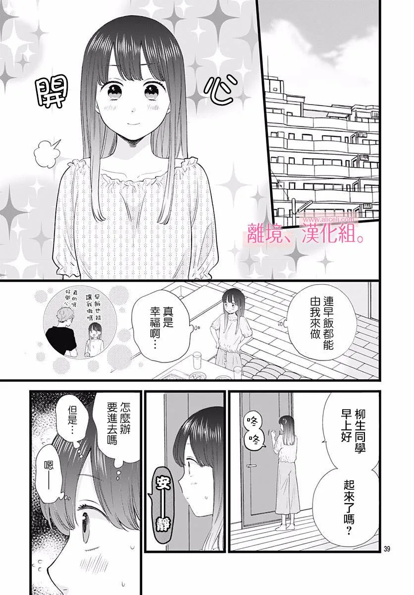 6话 第39页