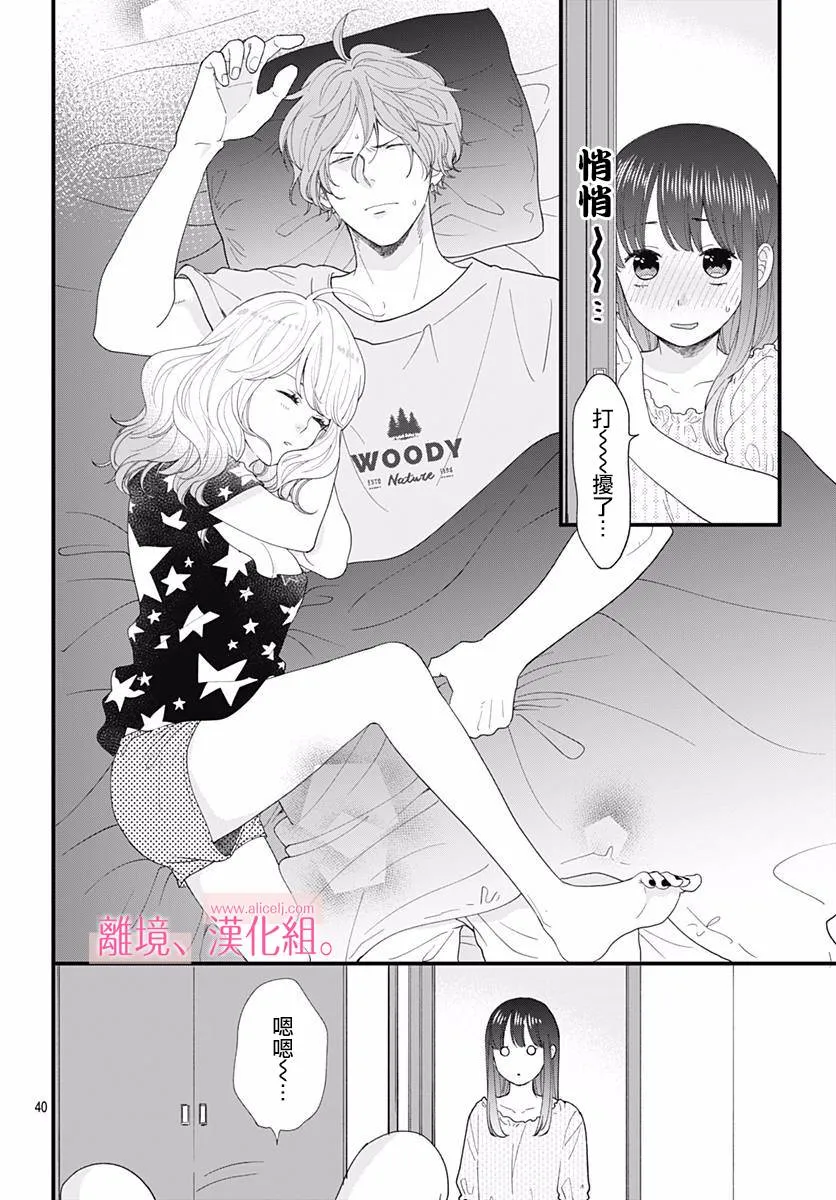 6话 第40页