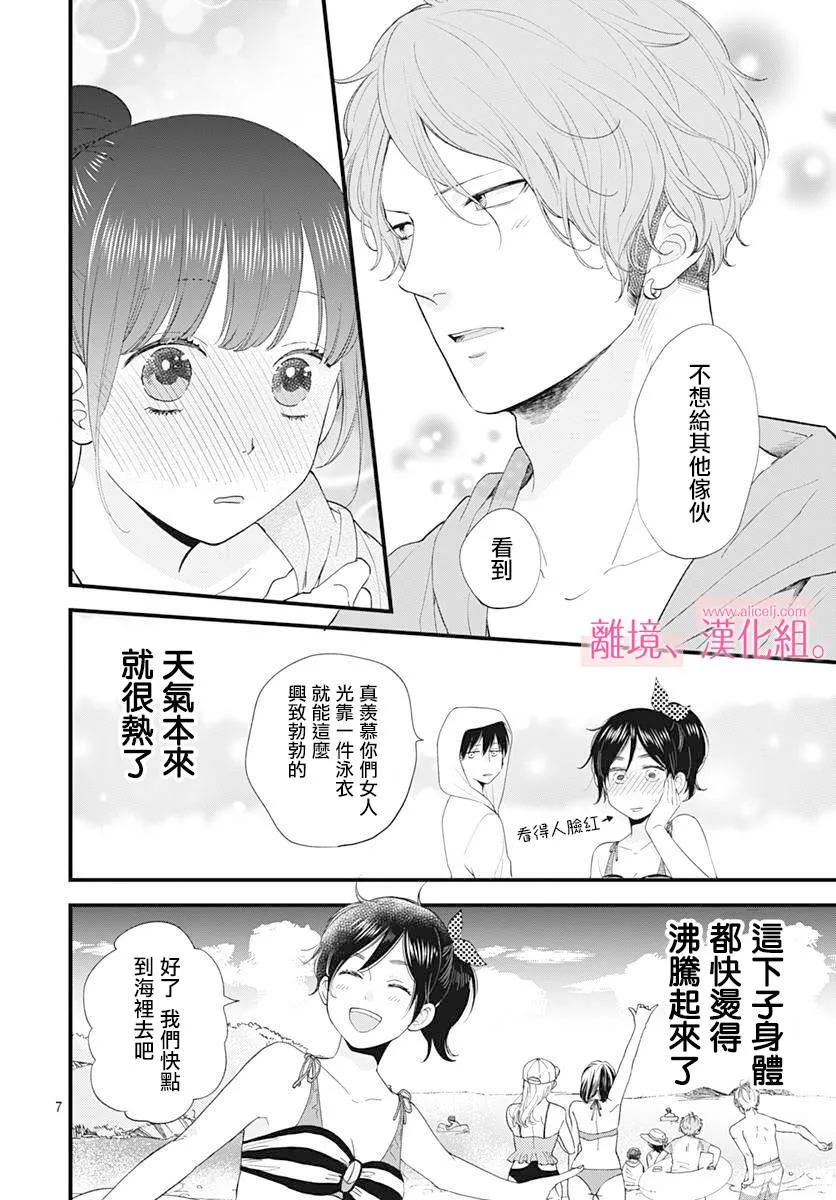 5话 第7页