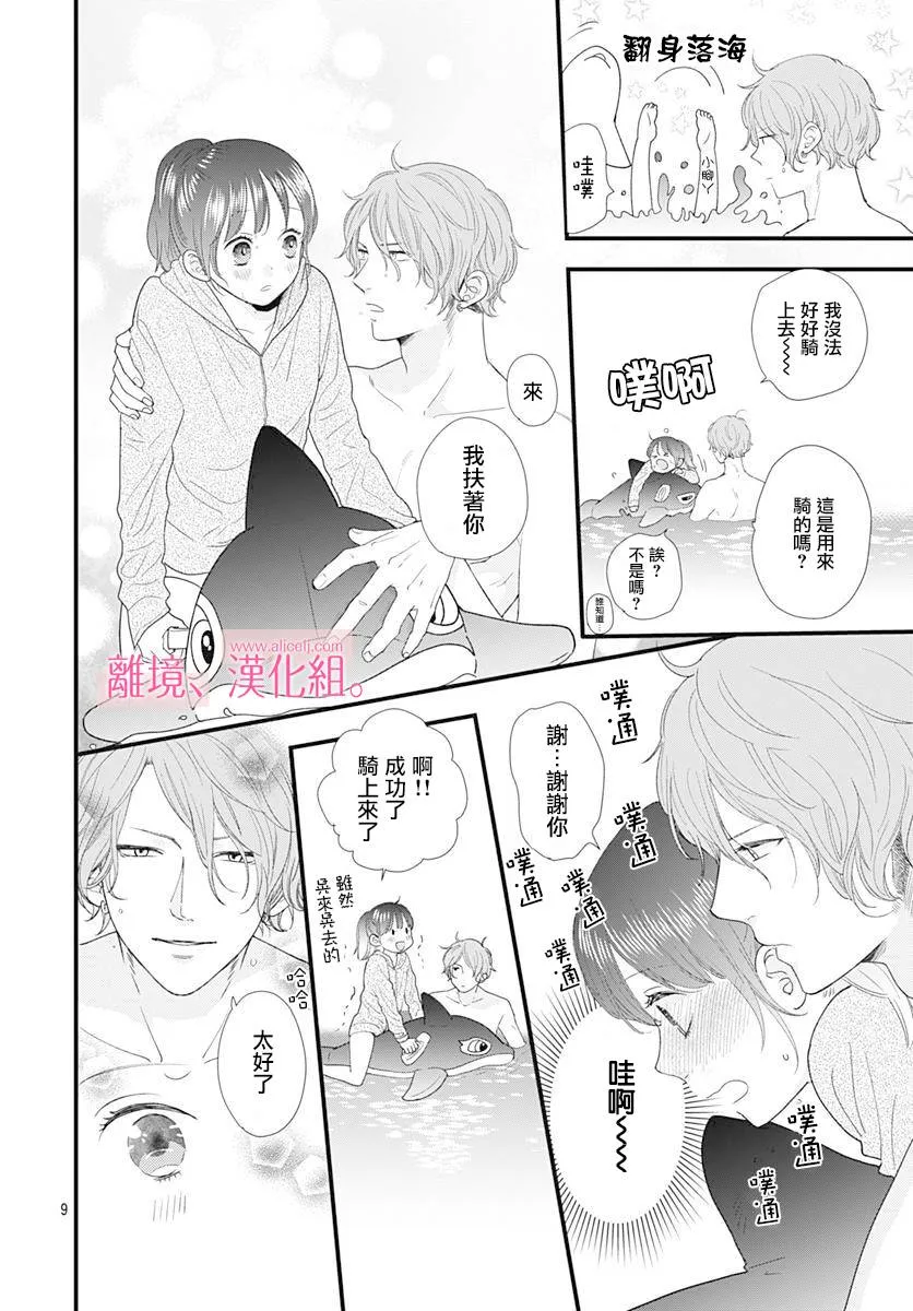 5话 第9页