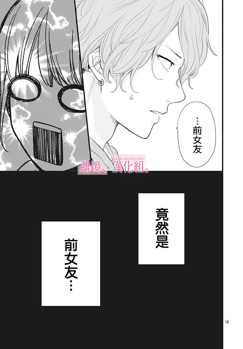 5话 第18页