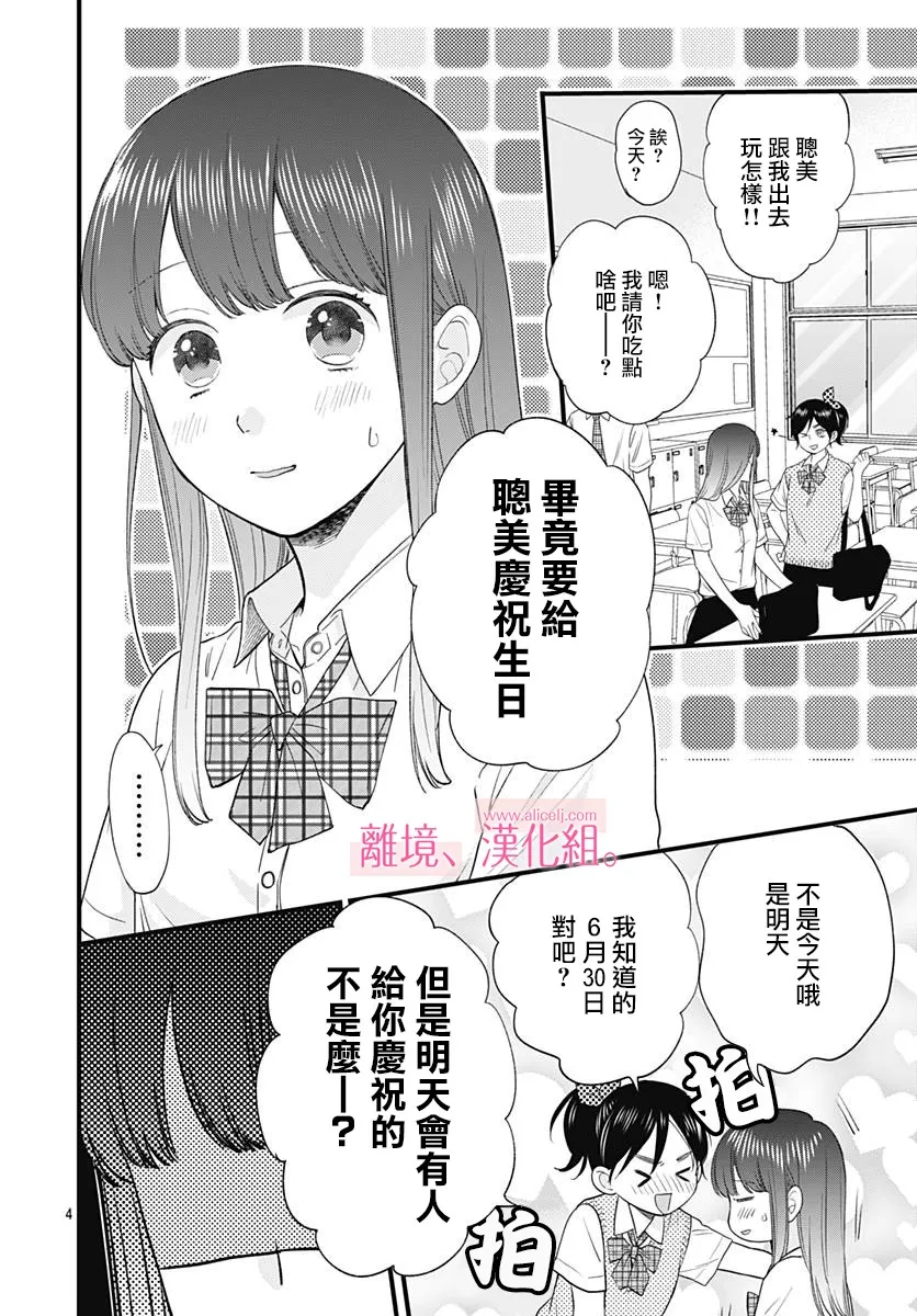 4话 第4页