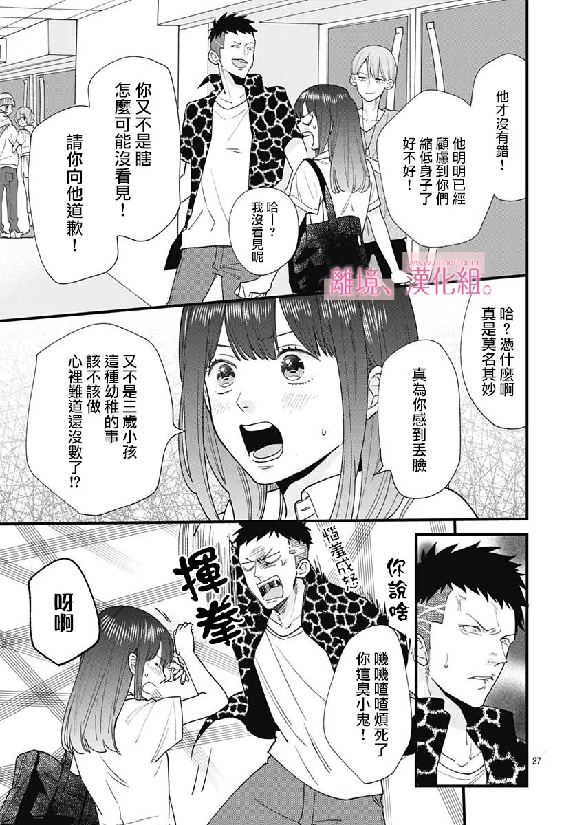 4话 第27页