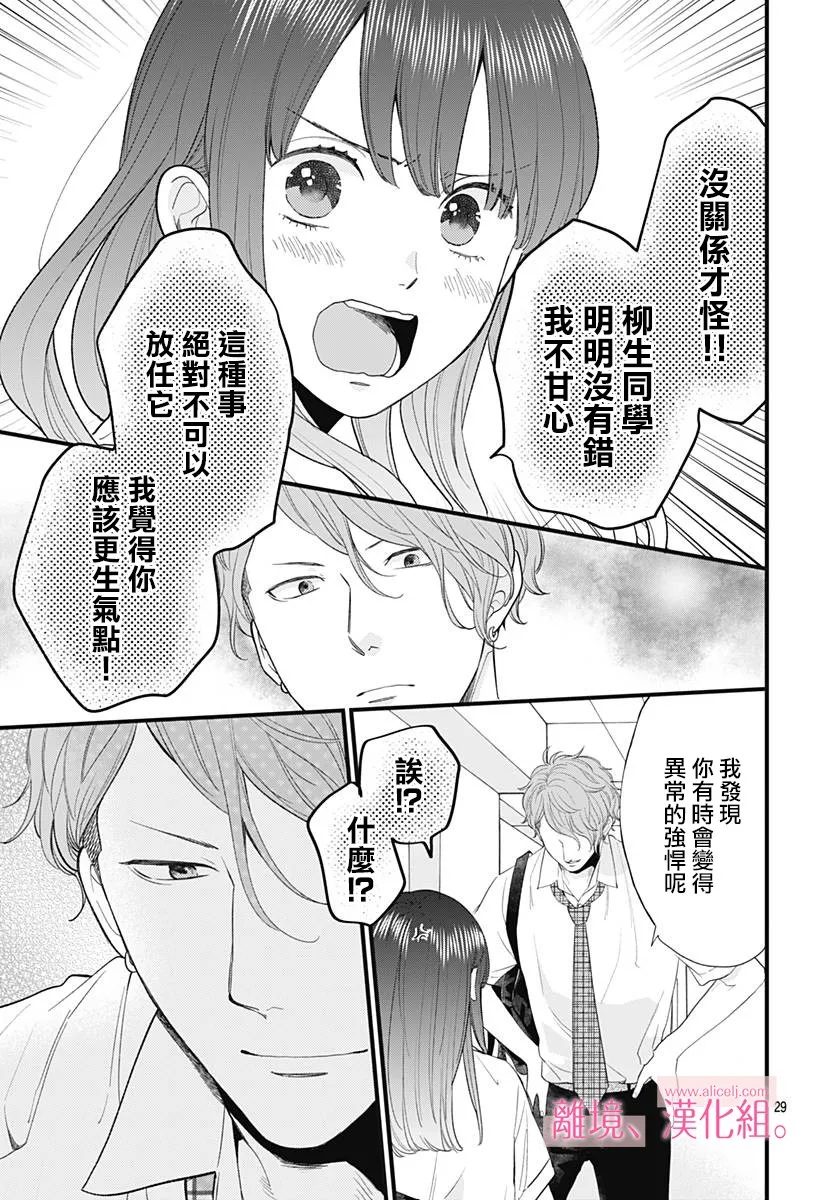 4话 第29页