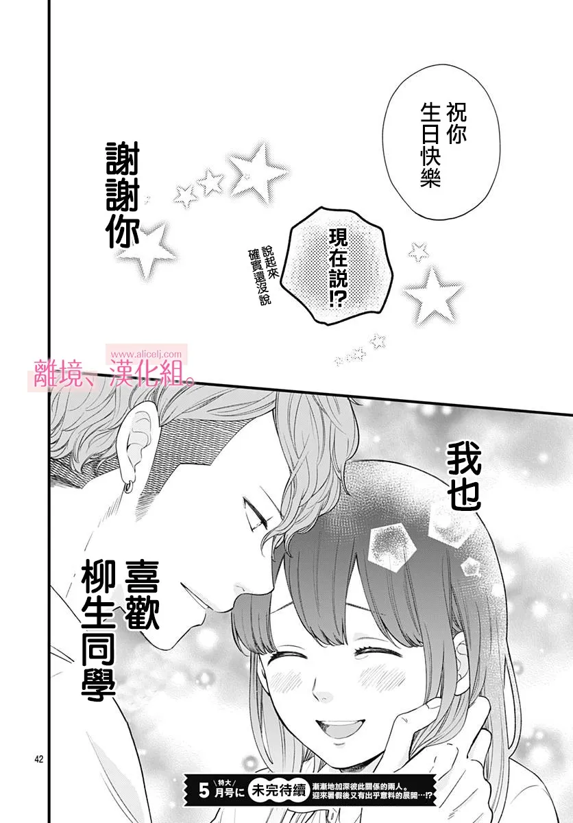 4话 第42页