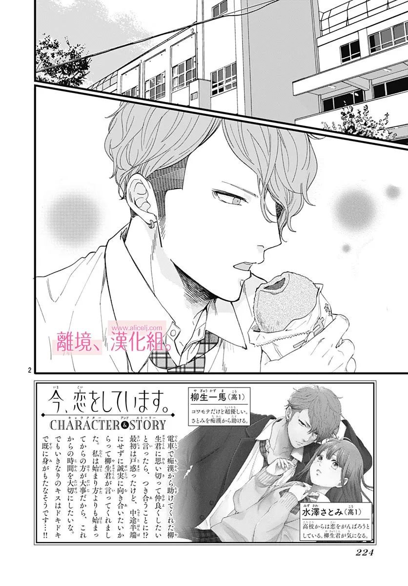 3话 第2页