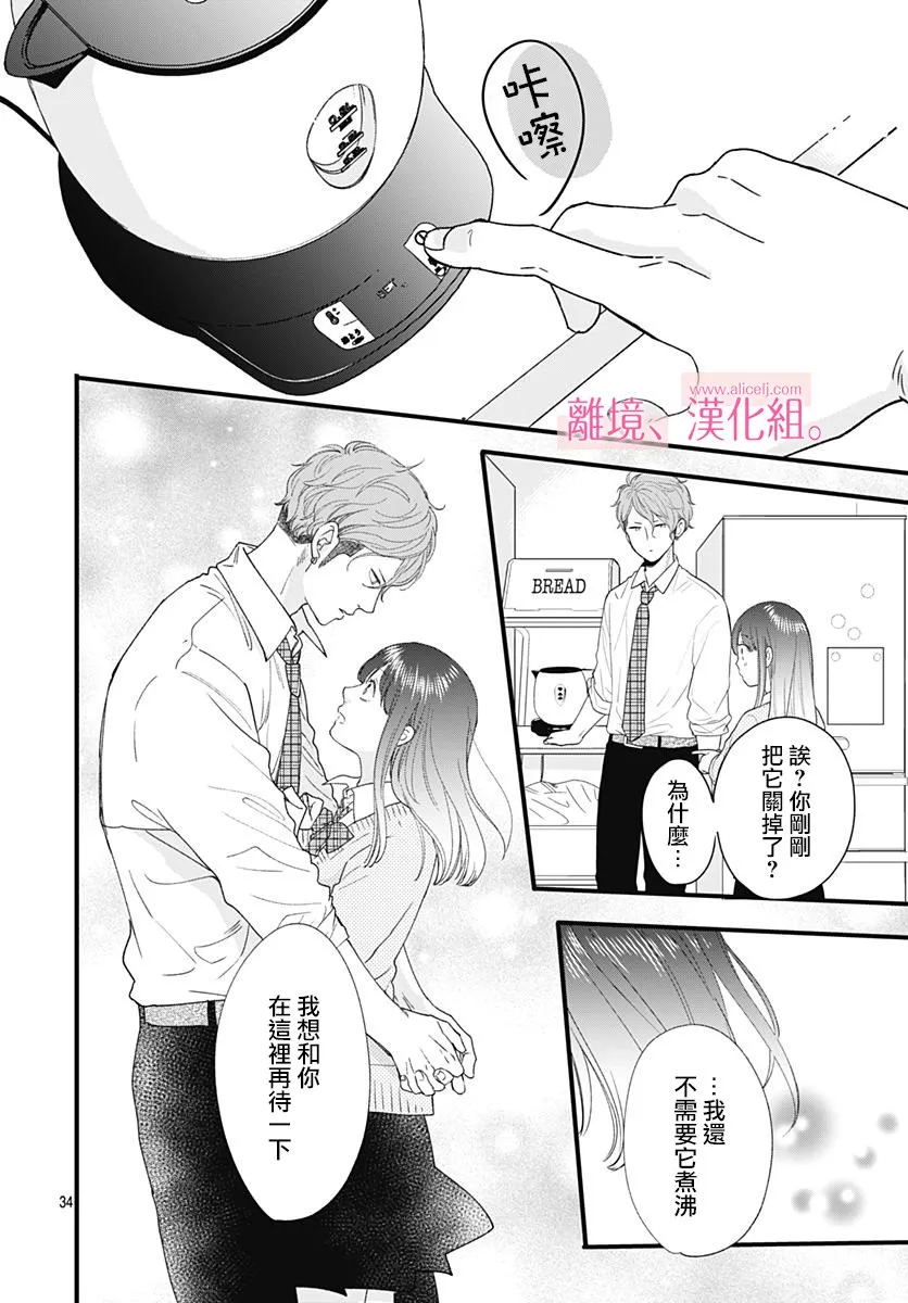 3话 第34页