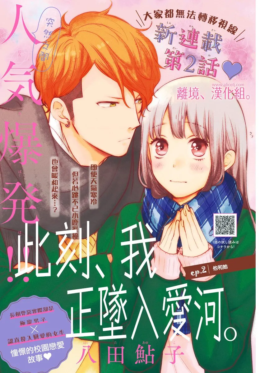 2话 第1页