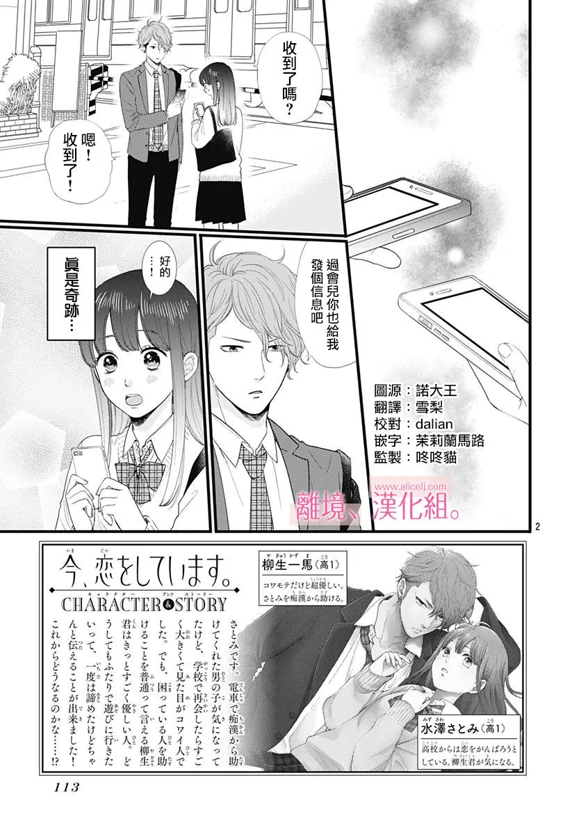 2话 第3页