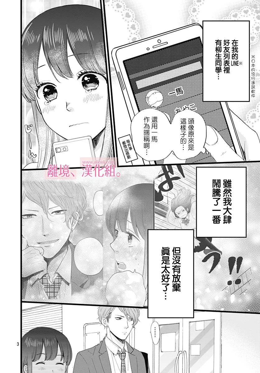 2话 第4页