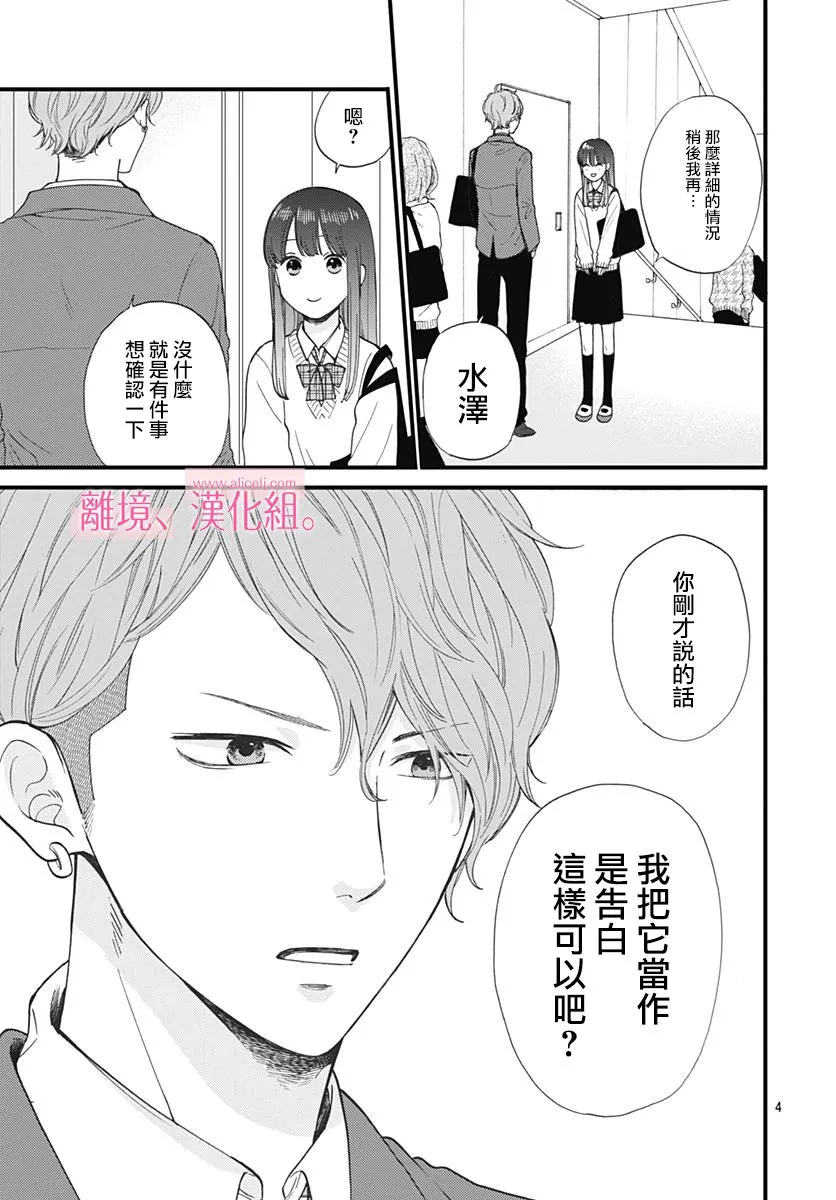 2话 第5页