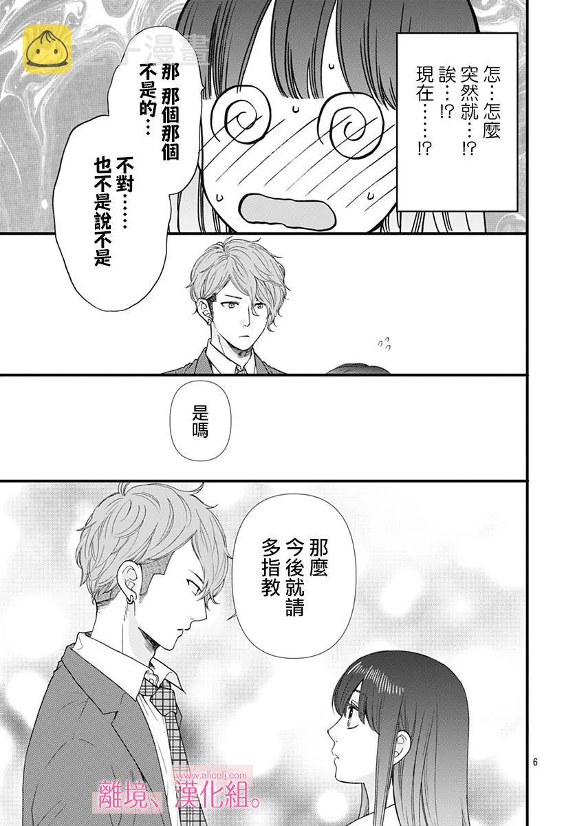 2话 第7页
